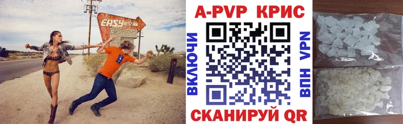 A-PVP кристаллы  Оса 