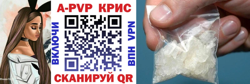 APVP мука Оса