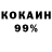 КЕТАМИН VHQ M. Stafford