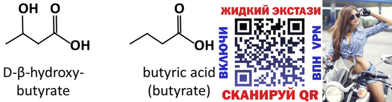 Бутират бутик  Оса 