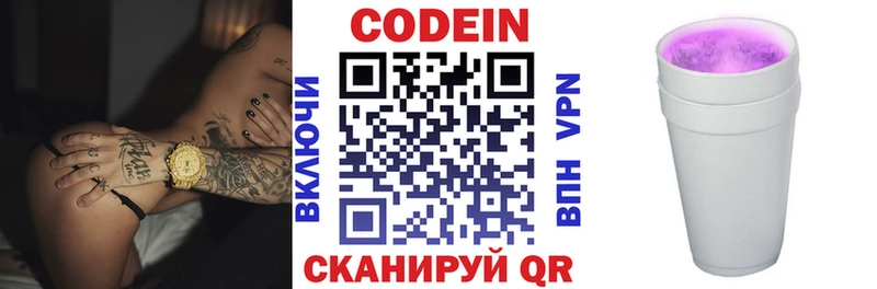 Кодеин напиток Lean (лин)  Оса 